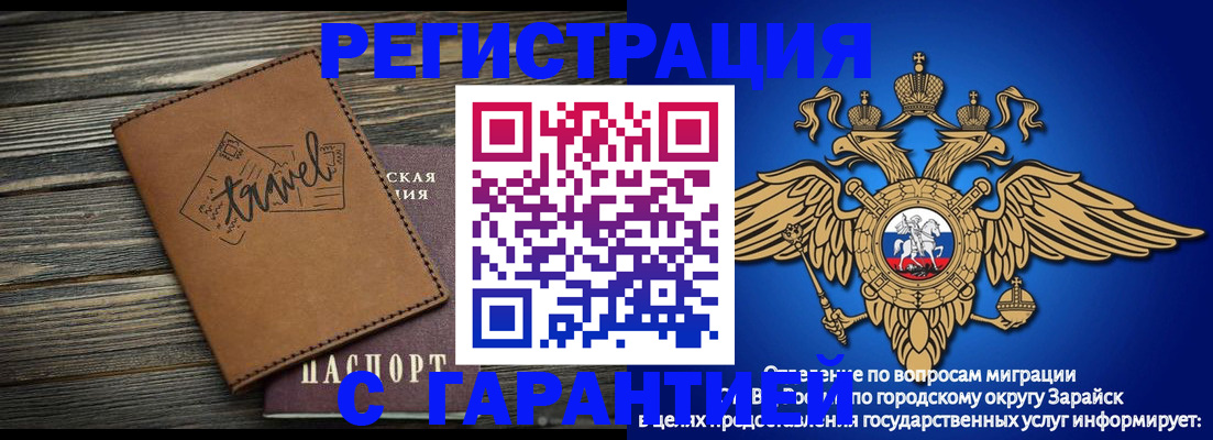 прописка для работы в Урени