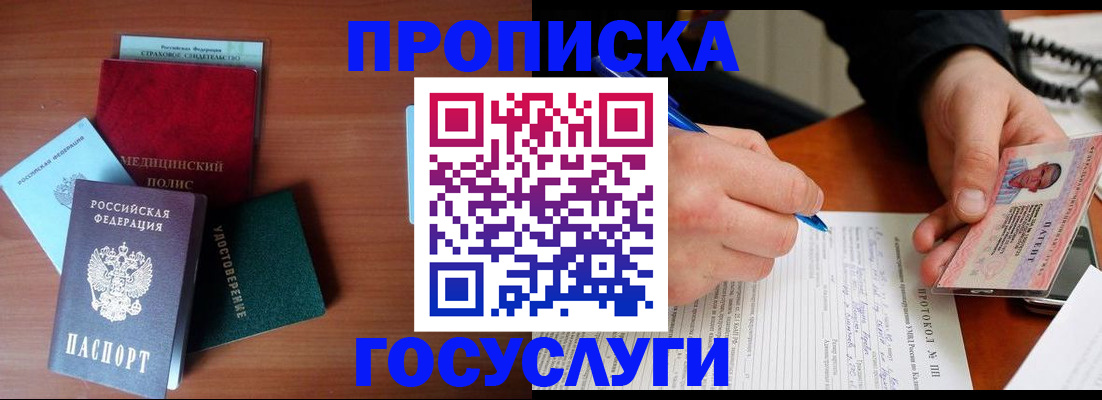 временная регистрация недорого в Урени