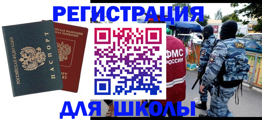 прописка иностранных граждан в Урени