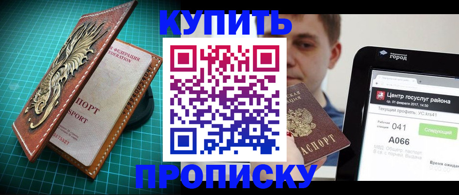 прописка регистрация в Урени