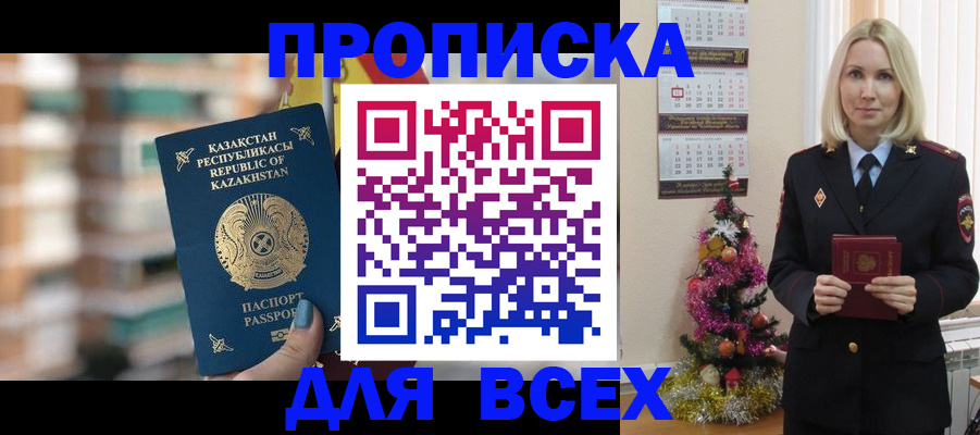 прописка для военкомата в Урени