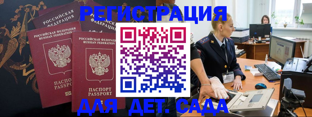 временная регистрация надежно в Урени